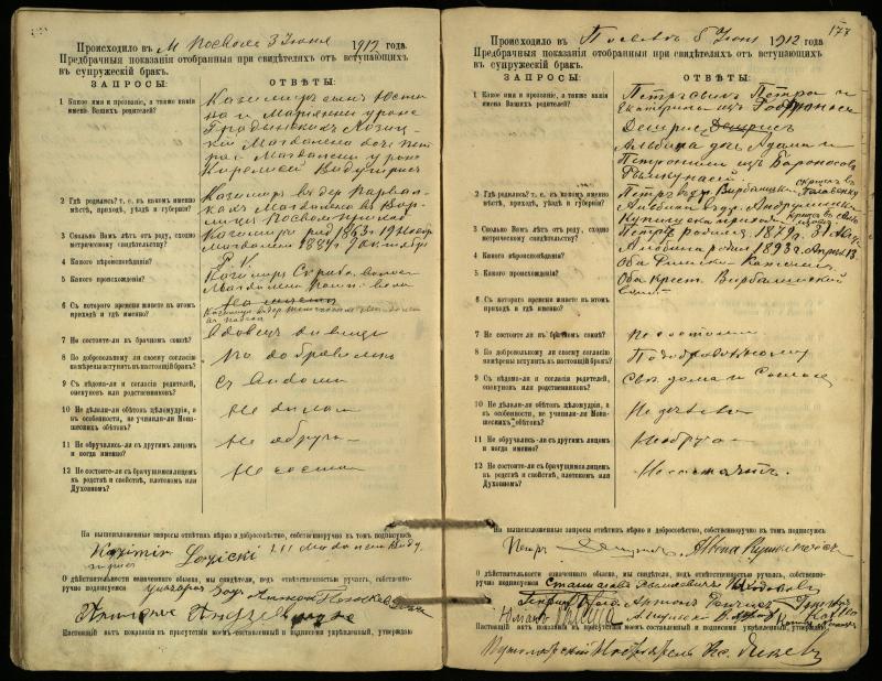 Pasvalio Romos katalikų parapijos bažnyčios 1903–1917 metų priešjungtuvinės apklausos knyga