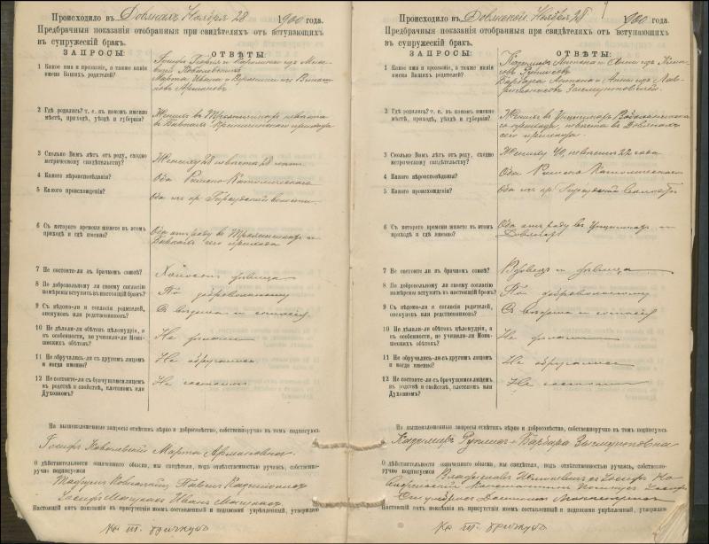 Krinčino Romos katalikų parapijos bažnyčios 1900–1911 metų priešjungtuvinės apklausos knyga