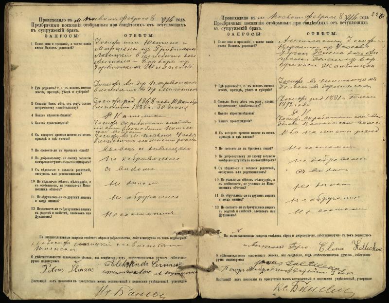 Pasvalio Romos katalikų parapijos bažnyčios 1903–1917 metų priešjungtuvinės apklausos knyga