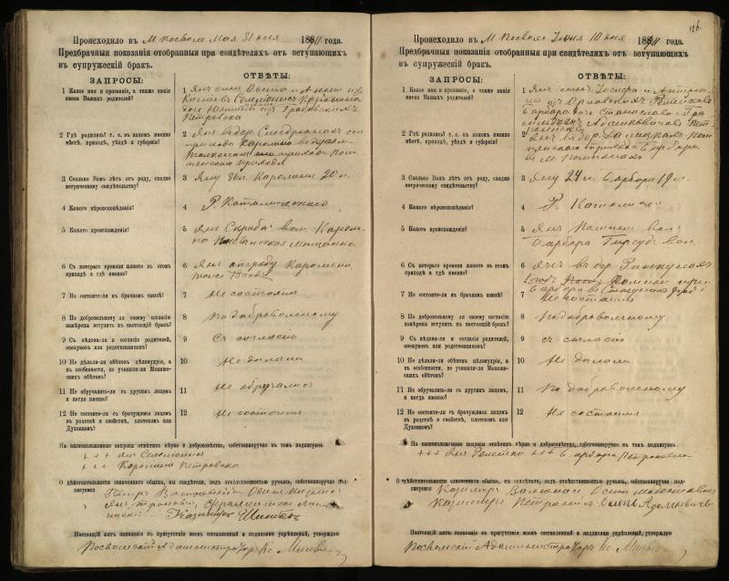 Pasvalio Romos katalikų parapijos bažnyčios 1885–1894 metų priešjungtuvinės apklausos knyga