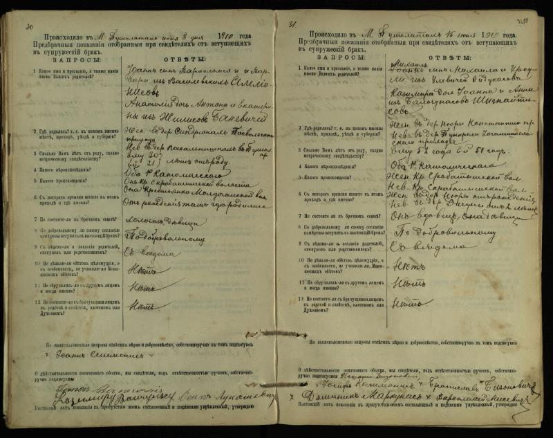 Pušaloto Romos katalikų parapijos bažnyčios 1904–1917 metų priešjungtuvinės apklausos knyga