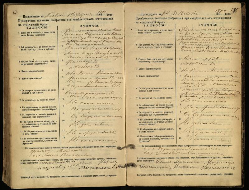 Pasvalio Romos katalikų parapijos bažnyčios 1894–1903 metų priešjungtuvinės apklausos knyga