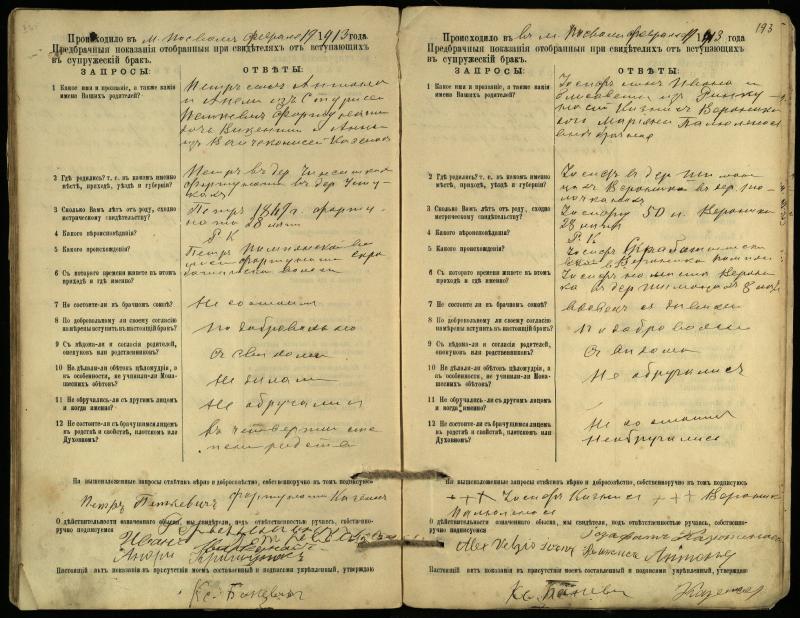 Pasvalio Romos katalikų parapijos bažnyčios 1903–1917 metų priešjungtuvinės apklausos knyga