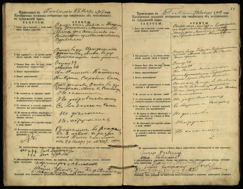 Pasvalio Romos katalikų parapijos bažnyčios 1903–1917 metų priešjungtuvinės apklausos knyga