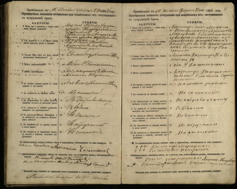 Pasvalio Romos katalikų parapijos bažnyčios 1885–1894 metų priešjungtuvinės apklausos knyga