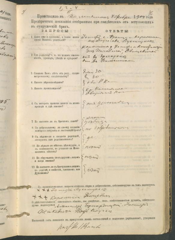 Pumpėnų Romos katalikų parapijos bažnyčios 1900–1910 metų priešjungtuvinės apklausos knyga