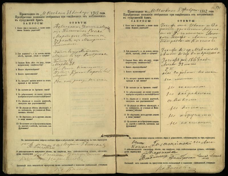 Pasvalio Romos katalikų parapijos bažnyčios 1903–1917 metų priešjungtuvinės apklausos knyga