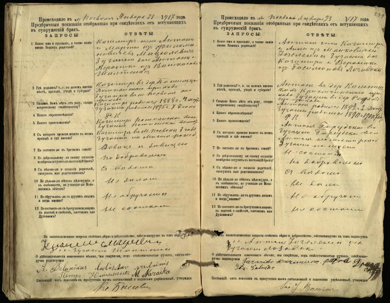 Pasvalio Romos katalikų parapijos bažnyčios 1903–1917 metų priešjungtuvinės apklausos knyga