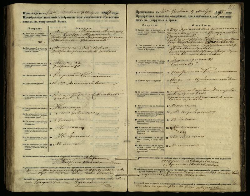 Pasvalio Romos katalikų parapijos bažnyčios 1866–1876 metų priešjungtuvinės apklausos knyga