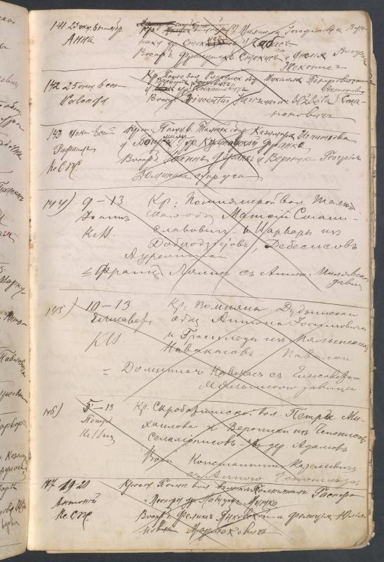 Pumpėnų Romos katalikų parapijos bažnyčios 1906–1917 metų krikšto metrikų juodraštis