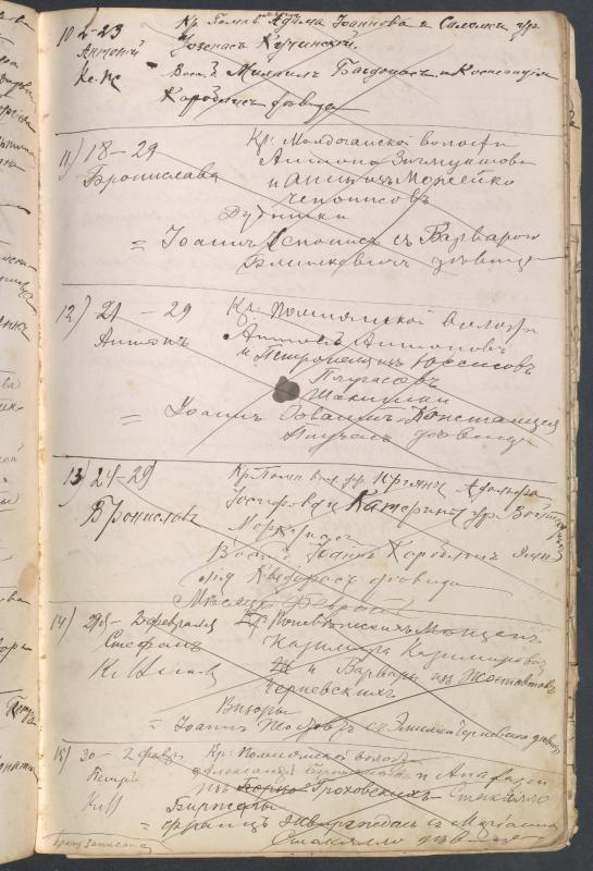 Pumpėnų Romos katalikų parapijos bažnyčios 1906–1917 metų krikšto metrikų juodraštis