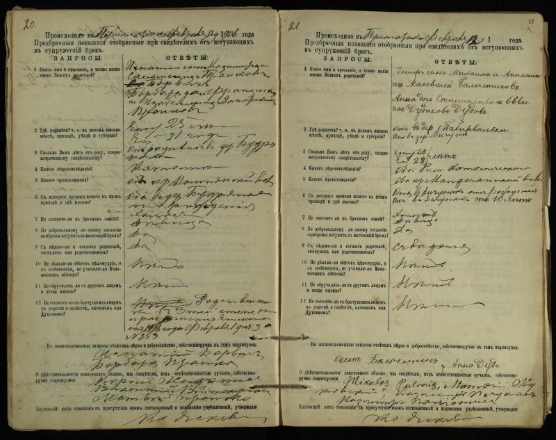 Pušaloto Romos katalikų parapijos bažnyčios 1904–1917 metų priešjungtuvinės apklausos knyga
