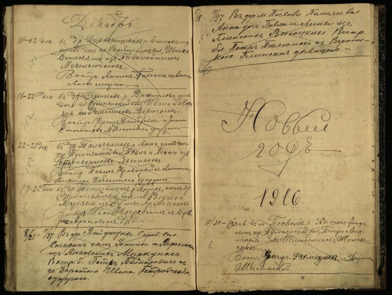 Pasvalio Romos katalikų parapijos bažnyčios 1909–1918 metų krikšto metrikų juodraštis