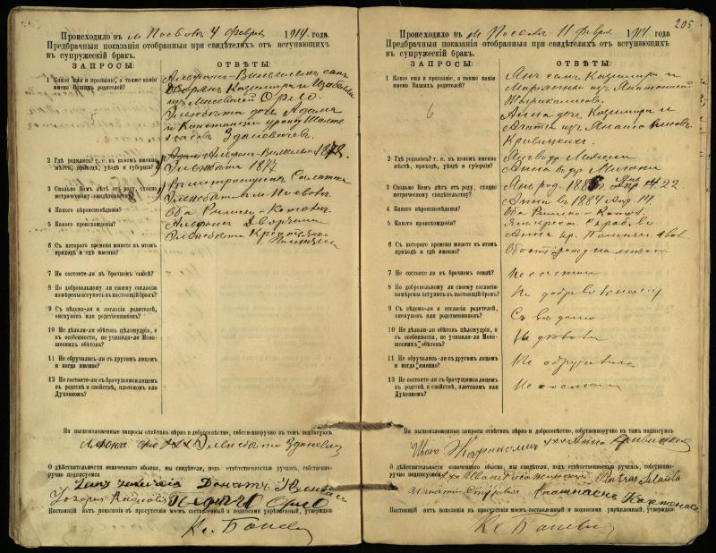 Pasvalio Romos katalikų parapijos bažnyčios 1903–1917 metų priešjungtuvinės apklausos knyga