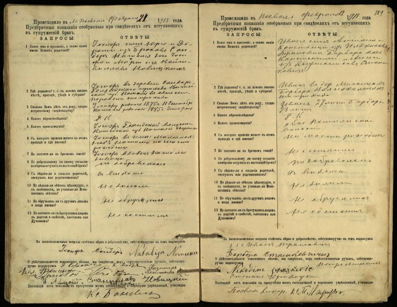Pasvalio Romos katalikų parapijos bažnyčios 1903–1917 metų priešjungtuvinės apklausos knyga