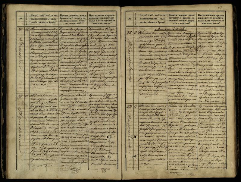 Pasvalio Romos katalikų parapijos bažnyčios 1868–1891 metų jungtuvių metrikų knyga