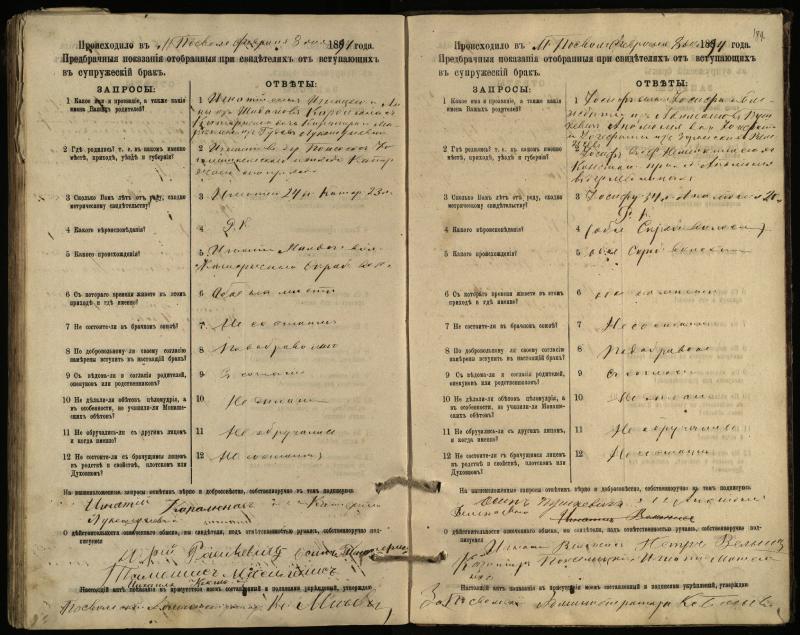 Pasvalio Romos katalikų parapijos bažnyčios 1885–1894 metų priešjungtuvinės apklausos knyga