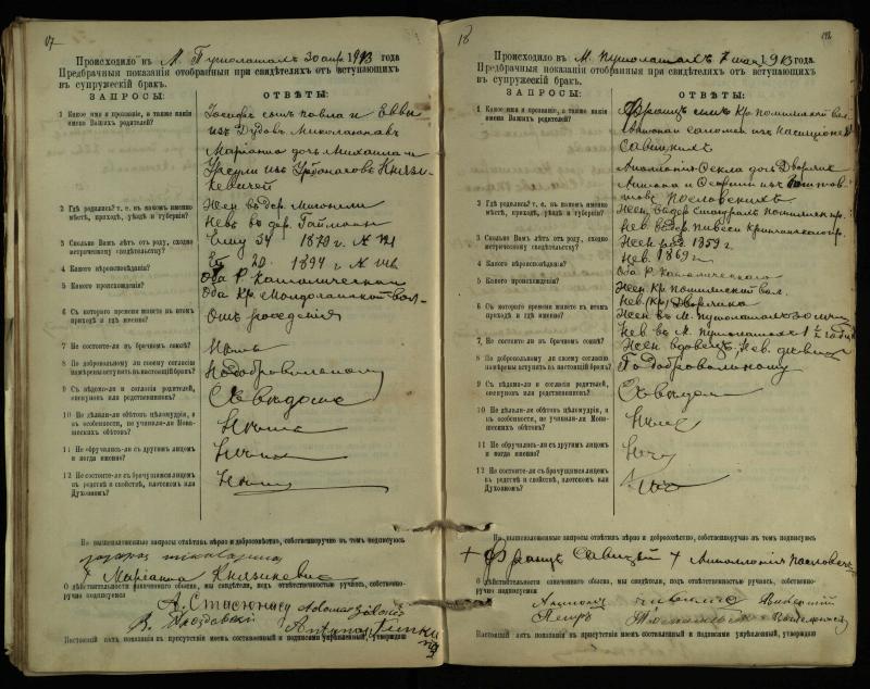 Pušaloto Romos katalikų parapijos bažnyčios 1904–1917 metų priešjungtuvinės apklausos knyga