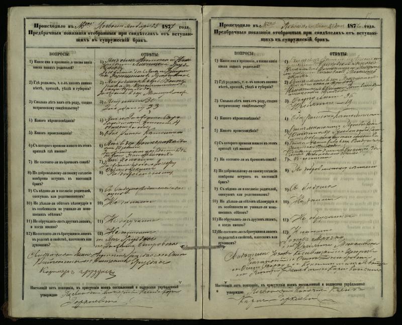Pasvalio Romos katalikų parapijos bažnyčios 1876–1885 metų priešjungtuvinės apklausos knyga