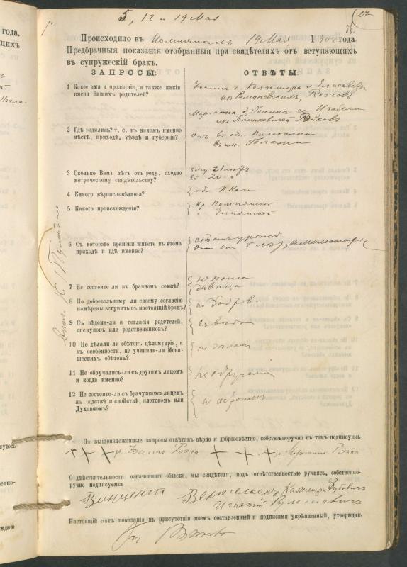 Pumpėnų Romos katalikų parapijos bažnyčios 1900–1910 metų priešjungtuvinės apklausos knyga