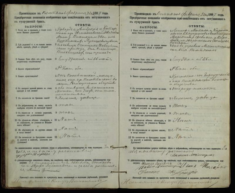 Pumpėnų Romos katalikų parapijos bažnyčios 1887–1893 metų priešjungtuvinės apklausos knyga