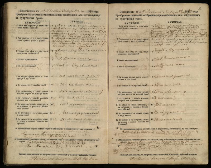 Pasvalio Romos katalikų parapijos bažnyčios 1885–1894 metų priešjungtuvinės apklausos knyga
