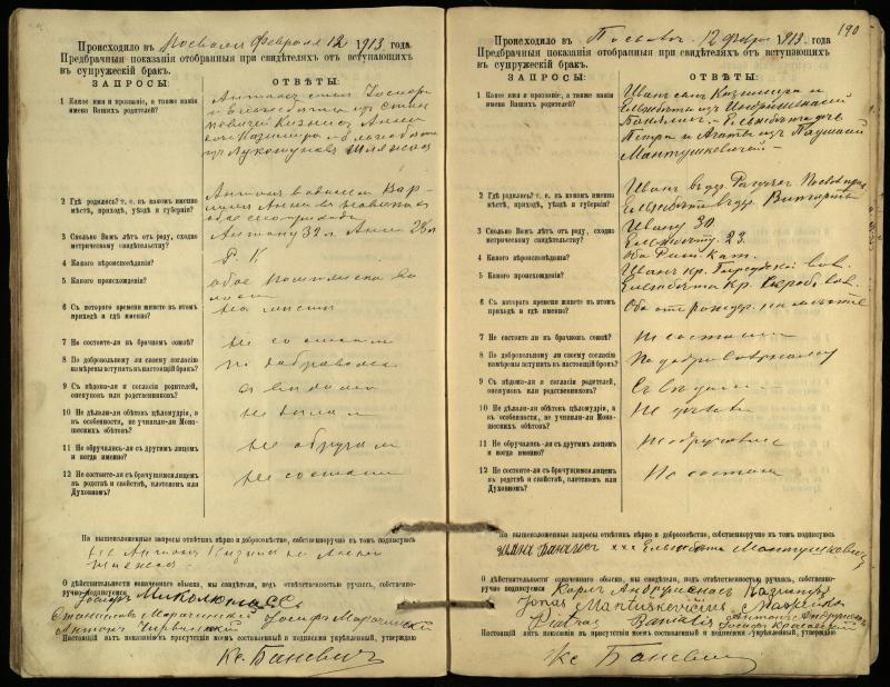 Pasvalio Romos katalikų parapijos bažnyčios 1903–1917 metų priešjungtuvinės apklausos knyga