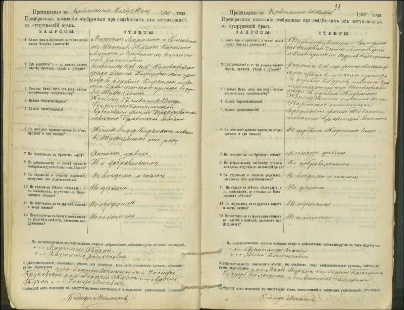 Krinčino Romos katalikų parapijos bažnyčios 1900–1911 metų priešjungtuvinės apklausos knyga