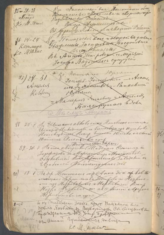 Pumpėnų Romos katalikų parapijos bažnyčios 1906–1917 metų krikšto metrikų juodraštis
