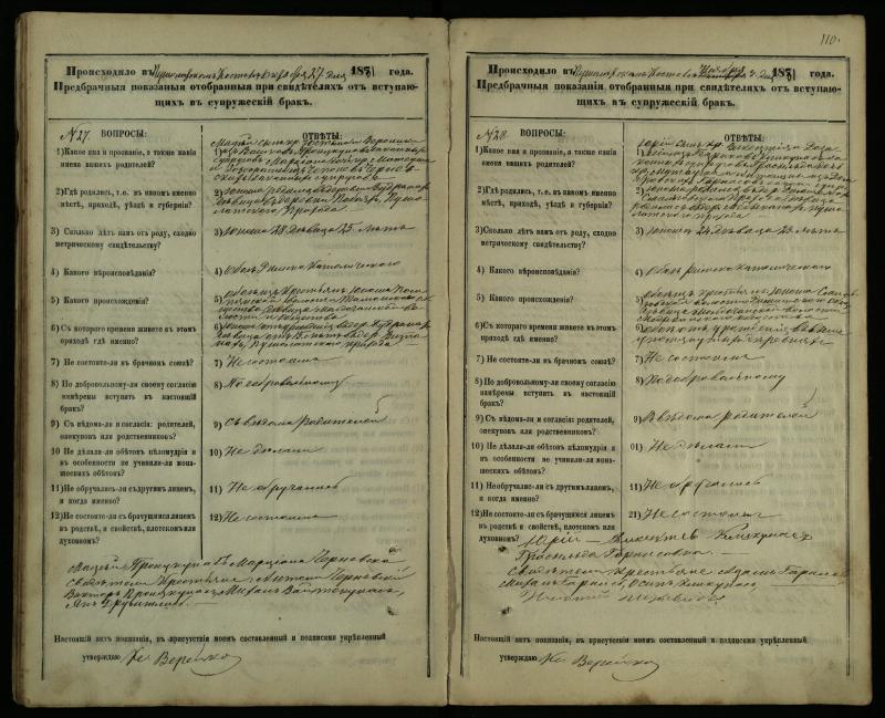 Pušaloto Romos katalikų parapijos bažnyčios 1878–1883 metų priešjungtuvinės apklausos knyga