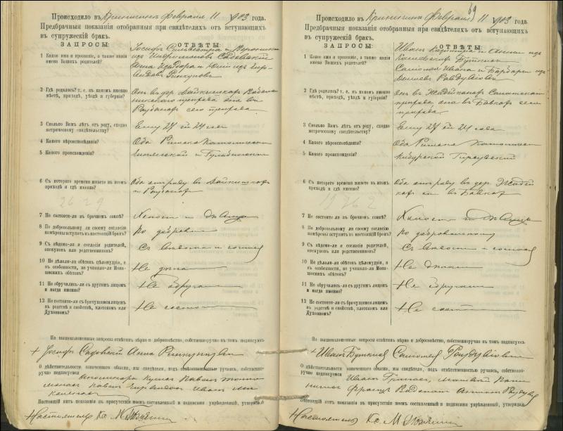 Krinčino Romos katalikų parapijos bažnyčios 1900–1911 metų priešjungtuvinės apklausos knyga