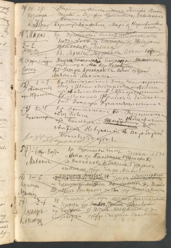 Pumpėnų Romos katalikų parapijos bažnyčios 1906–1917 metų krikšto metrikų juodraštis