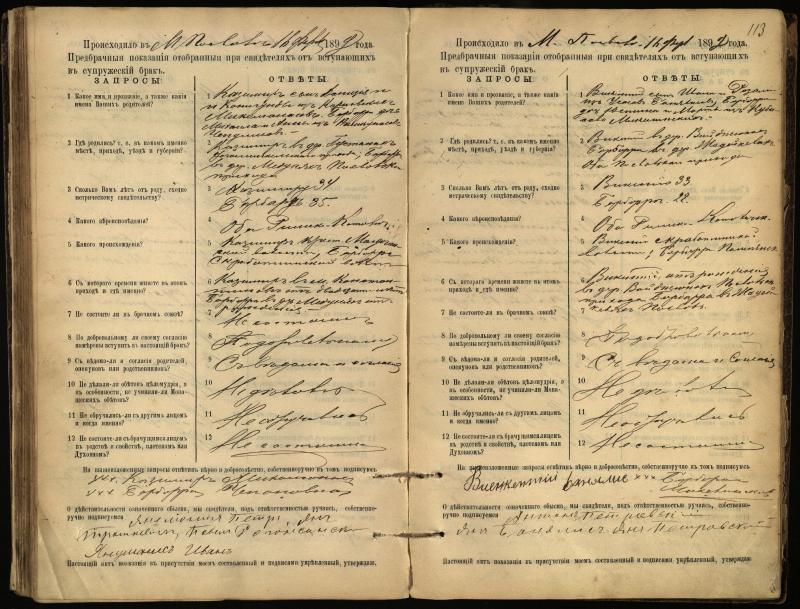 Pasvalio Romos katalikų parapijos bažnyčios 1894–1903 metų priešjungtuvinės apklausos knyga