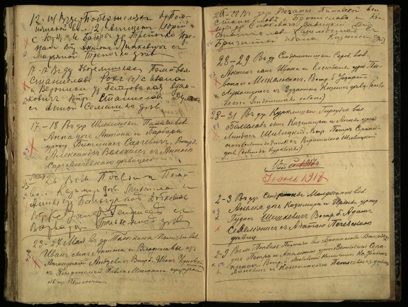 Pasvalio Romos katalikų parapijos bažnyčios 1909–1918 metų krikšto metrikų juodraštis
