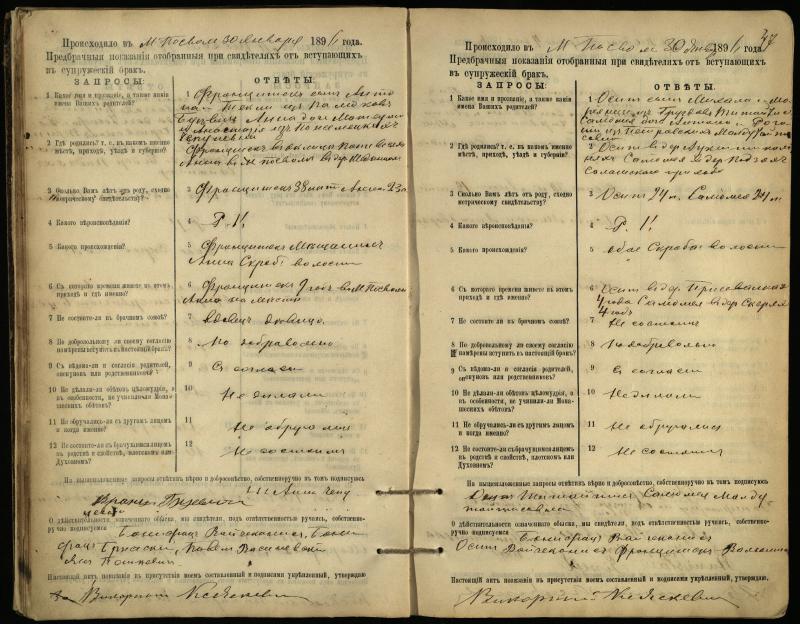 Pasvalio Romos katalikų parapijos bažnyčios 1894–1903 metų priešjungtuvinės apklausos knyga