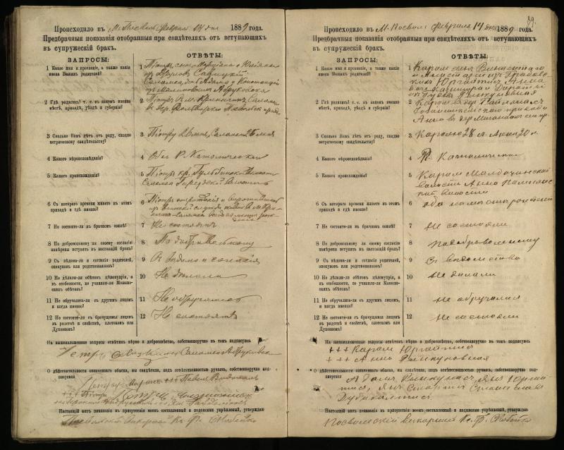 Pasvalio Romos katalikų parapijos bažnyčios 1885–1894 metų priešjungtuvinės apklausos knyga