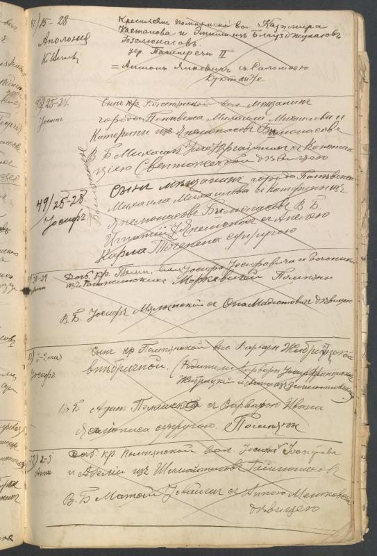 Pumpėnų Romos katalikų parapijos bažnyčios 1906–1917 metų krikšto metrikų juodraštis