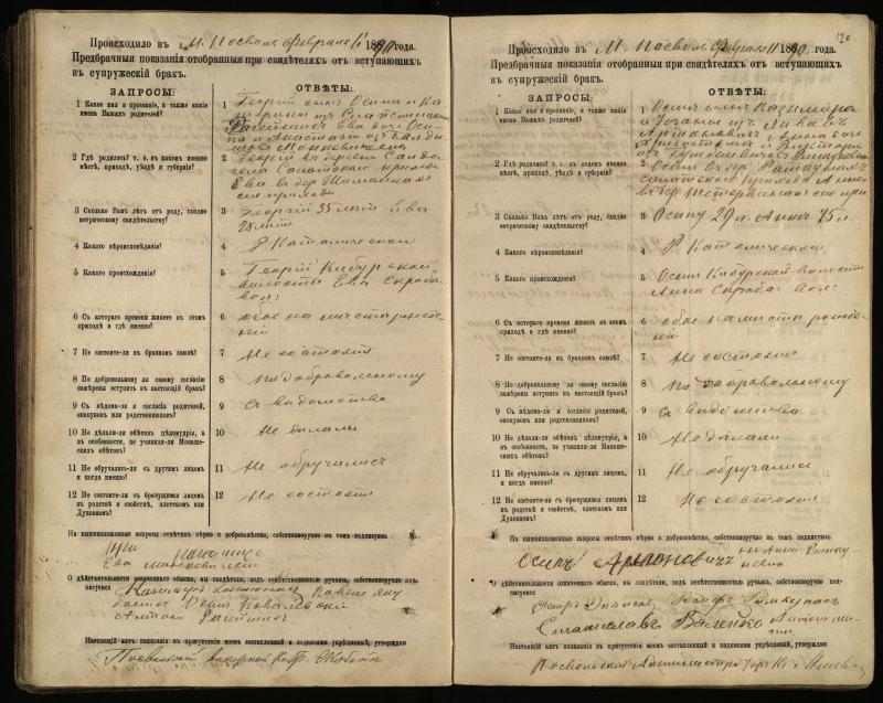 Pasvalio Romos katalikų parapijos bažnyčios 1885–1894 metų priešjungtuvinės apklausos knyga