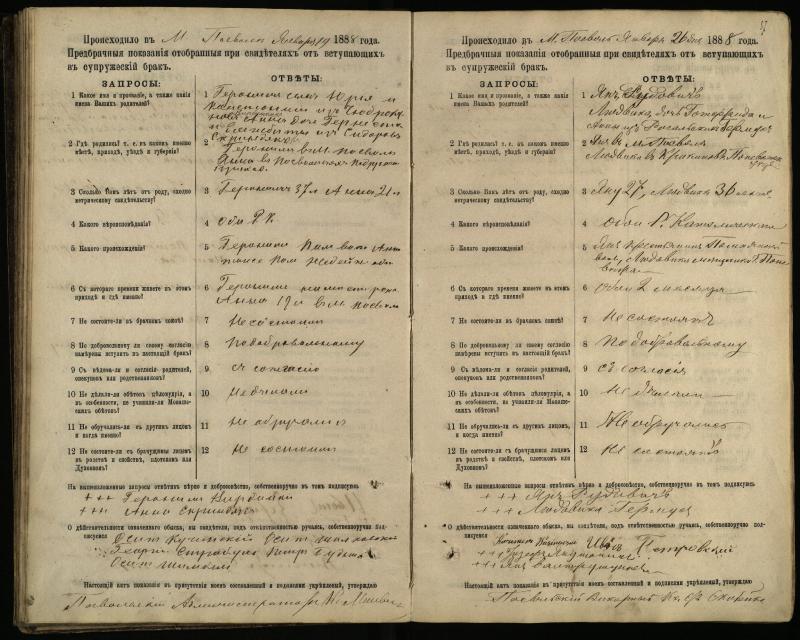 Pasvalio Romos katalikų parapijos bažnyčios 1885–1894 metų priešjungtuvinės apklausos knyga
