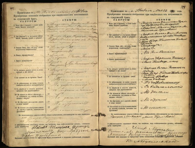 Pasvalio Romos katalikų parapijos bažnyčios 1894–1903 metų priešjungtuvinės apklausos knyga
