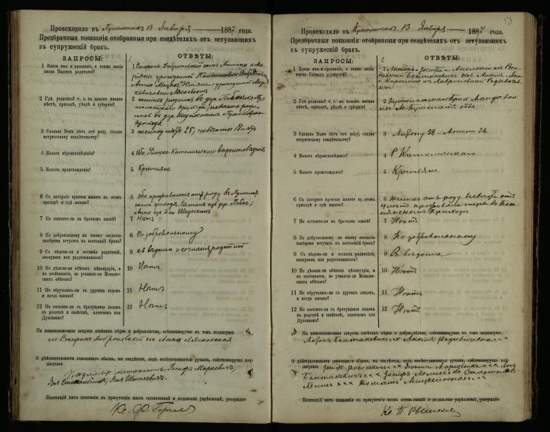 Pušaloto Romos katalikų parapijos bažnyčios 1885–1891 metų priešjungtuvinės apklausos knyga