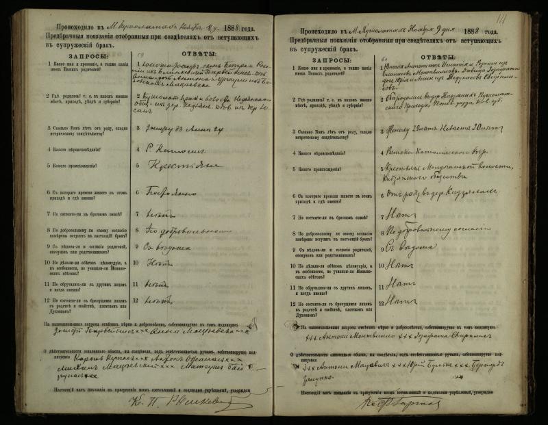 Pušaloto Romos katalikų parapijos bažnyčios 1885–1891 metų priešjungtuvinės apklausos knyga