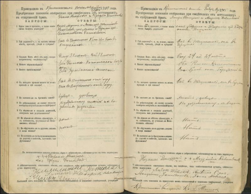 Krinčino Romos katalikų parapijos bažnyčios 1900–1911 metų priešjungtuvinės apklausos knyga