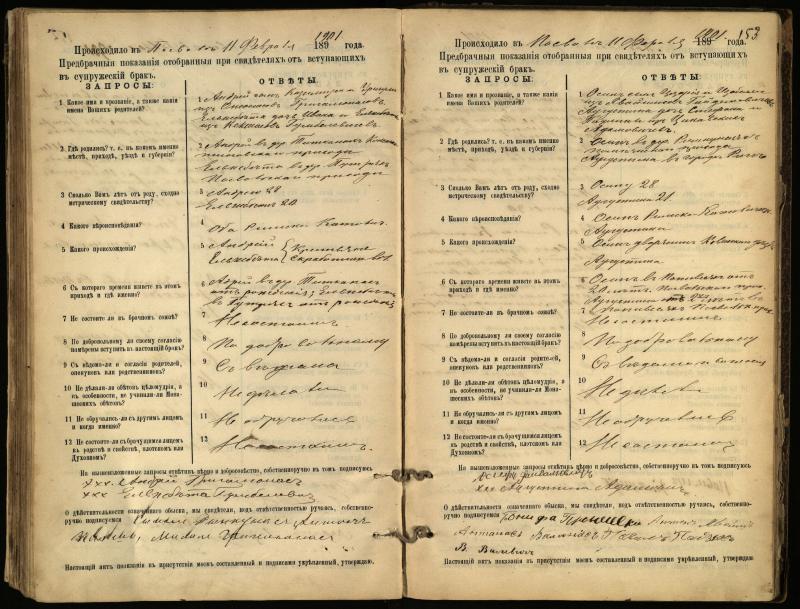 Pasvalio Romos katalikų parapijos bažnyčios 1894–1903 metų priešjungtuvinės apklausos knyga