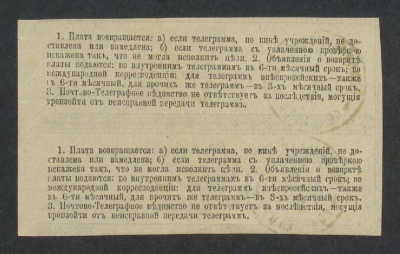 Pumpėnų Romos katalikų parapijos bažnyčios 1904–1905 metų mirties metrikų juodraštis