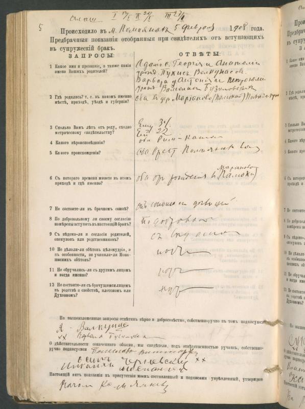 Pumpėnų Romos katalikų parapijos bažnyčios 1900–1910 metų priešjungtuvinės apklausos knyga
