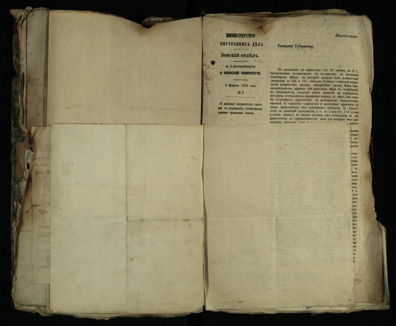 Pušaloto Romos katalikų parapijos bažnyčios 1843–1879 metų gaunamų raštų knyga