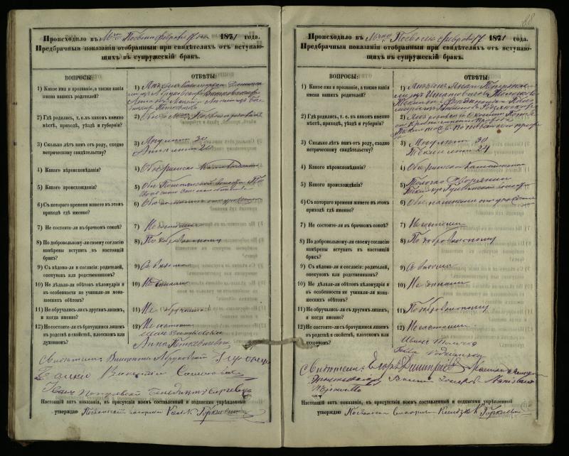 Pasvalio Romos katalikų parapijos bažnyčios 1876–1885 metų priešjungtuvinės apklausos knyga