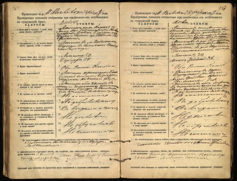 Pasvalio Romos katalikų parapijos bažnyčios 1894–1903 metų priešjungtuvinės apklausos knyga
