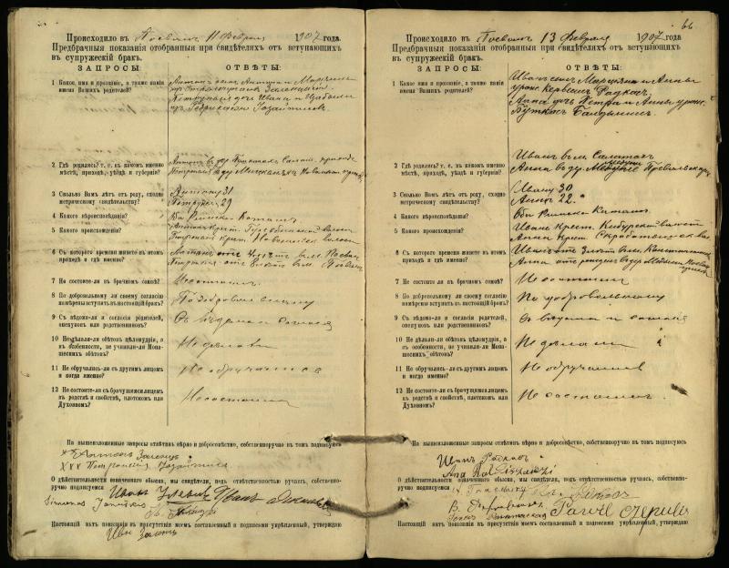 Pasvalio Romos katalikų parapijos bažnyčios 1903–1917 metų priešjungtuvinės apklausos knyga